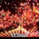 釈迦堂川花火大会