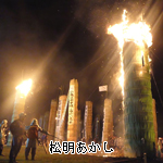 乙字ヶ滝